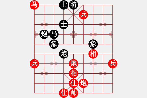 象棋棋譜圖片：池中清水[紅先勝] -VS- 日月思念陽(yáng)光[黑] 中炮局 - 步數(shù)：100 