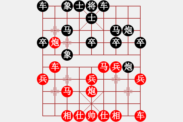 象棋棋譜圖片：池中清水[紅先勝] -VS- 日月思念陽(yáng)光[黑] 中炮局 - 步數(shù)：20 