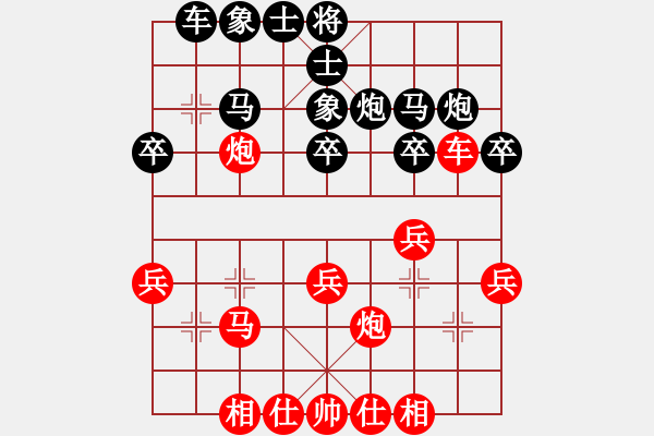 象棋棋譜圖片：池中清水[紅先勝] -VS- 日月思念陽(yáng)光[黑] 中炮局 - 步數(shù)：30 