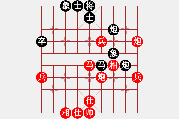 象棋棋譜圖片：池中清水[紅先勝] -VS- 日月思念陽(yáng)光[黑] 中炮局 - 步數(shù)：70 