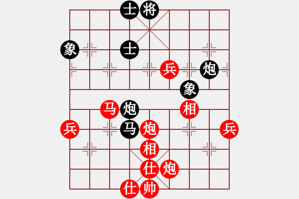 象棋棋譜圖片：池中清水[紅先勝] -VS- 日月思念陽(yáng)光[黑] 中炮局 - 步數(shù)：90 