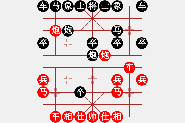 象棋棋譜圖片：鐵老大(4段)-負(fù)-金牛座亞迪(9段) - 步數(shù)：20 