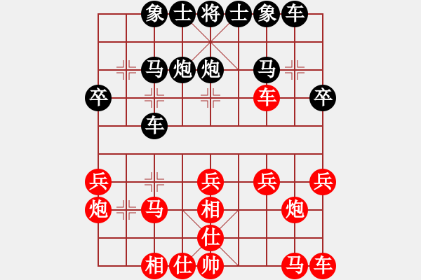 象棋棋譜圖片：空間棵(8段)-負-帥天琪(6段) - 步數(shù)：20 