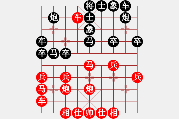 象棋棋譜圖片：華山論劍2011-4-22 聰穎叛逆(無極)-和-粵東神勇(北斗) - 步數(shù)：30 