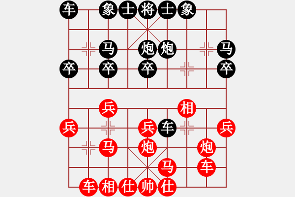 象棋棋譜圖片：熱血盟●溫柔一刀[紅] -VS- 青山碧水_[黑] - 步數(shù)：20 