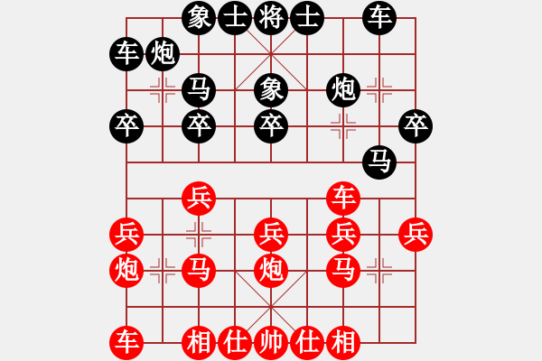 象棋棋譜圖片：肥仔張(9段)-負(fù)-江湖任我行(3段) - 步數(shù)：20 