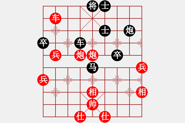 象棋棋譜圖片：重慶火鍋五(8段)-勝-flyflower(5段) - 步數(shù)：80 