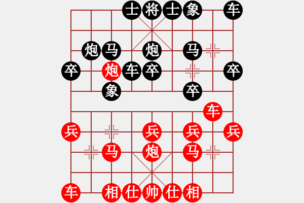 象棋棋譜圖片：…深…淺[紅] Vs (今朝)╲╳[黑] - 步數(shù)：20 