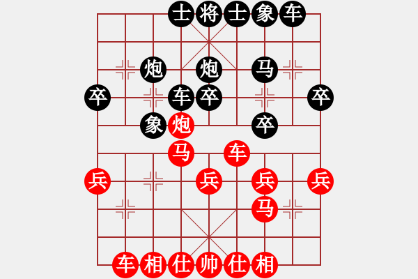 象棋棋譜圖片：…深…淺[紅] Vs (今朝)╲╳[黑] - 步數(shù)：30 