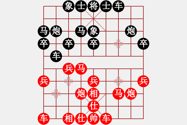 象棋棋譜圖片：風箏遇上雨(7段)-和-昆侖獵刀(3段) - 步數(shù)：20 