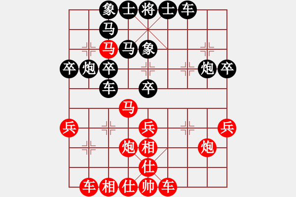 象棋棋譜圖片：風箏遇上雨(7段)-和-昆侖獵刀(3段) - 步數(shù)：30 