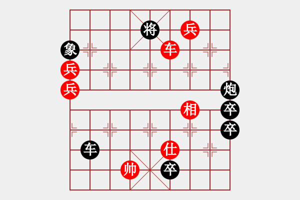 象棋棋譜圖片：新七星，紅速勝假象5 - 步數(shù)：11 