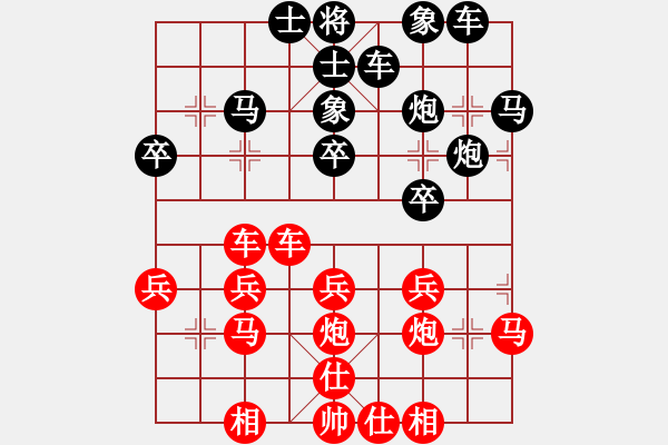 象棋棋譜圖片：橫才俊儒[紅] -VS- ￡路人甲[黑] - 步數(shù)：30 