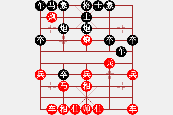 象棋棋譜圖片：祺楠先勝梓翰20190414已評注 - 步數(shù)：20 