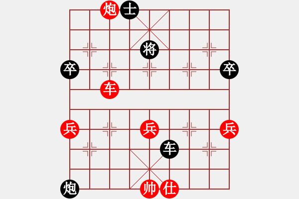 象棋棋譜圖片：中華臺北象棋協(xié)會 蔡安爵 勝 平陽縣象棋協(xié)會 金勝躍 - 步數(shù)：60 