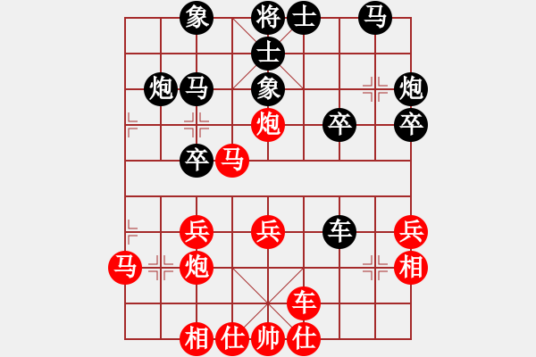 象棋棋譜圖片：紅山茶(4段)-負(fù)-弈海浪子(5段) - 步數(shù)：30 