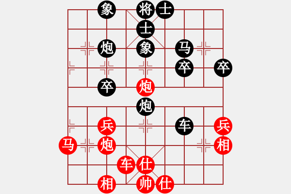 象棋棋譜圖片：紅山茶(4段)-負(fù)-弈海浪子(5段) - 步數(shù)：40 