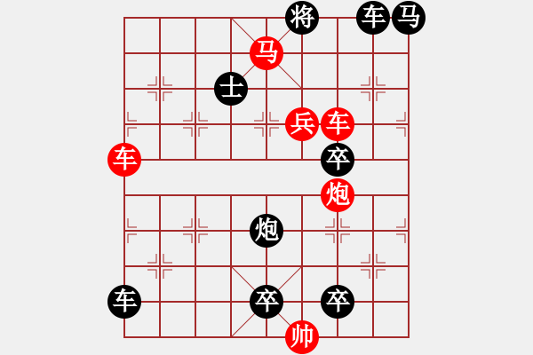 象棋棋譜圖片：《炮火連天》紅先勝 鄧偉雄 擬局 - 步數(shù)：0 