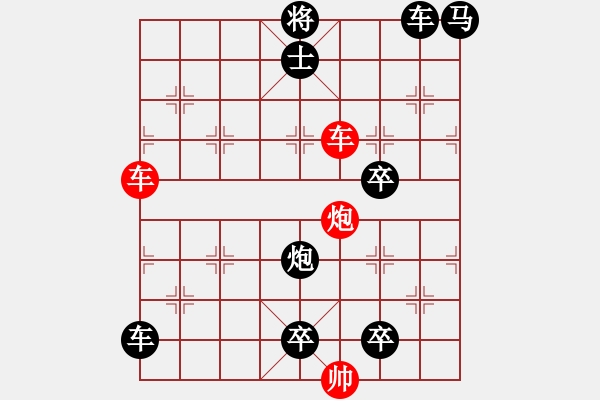 象棋棋譜圖片：《炮火連天》紅先勝 鄧偉雄 擬局 - 步數(shù)：20 