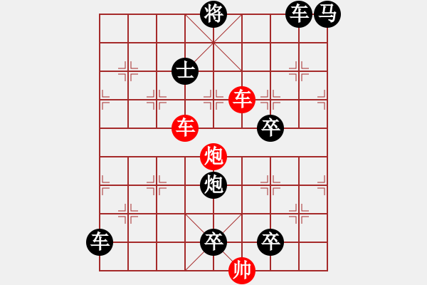 象棋棋譜圖片：《炮火連天》紅先勝 鄧偉雄 擬局 - 步數(shù)：30 