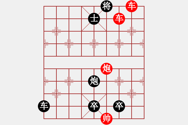 象棋棋譜圖片：《炮火連天》紅先勝 鄧偉雄 擬局 - 步數(shù)：77 