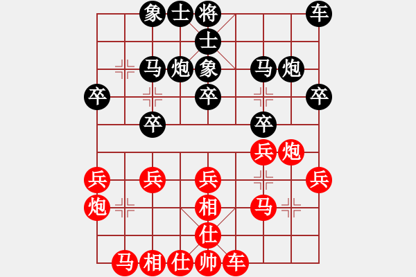 象棋棋谱图片：戴松顺先和姜云鹏 - 步数：20 