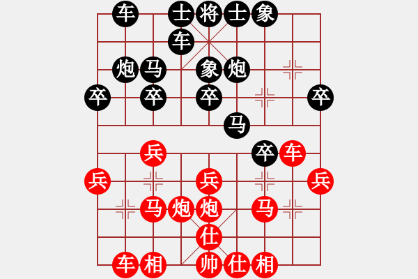 象棋棋譜圖片：痛宰對(duì)手1 - 步數(shù)：20 