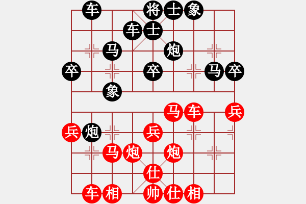 象棋棋譜圖片：痛宰對(duì)手1 - 步數(shù)：30 