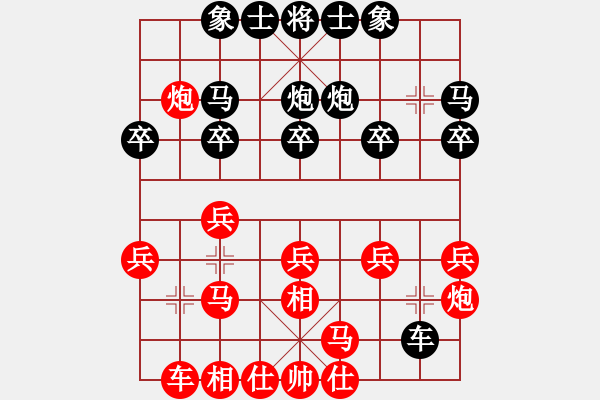 象棋棋譜圖片：西樵帥哥(5段)-負(fù)-飲馬流花河(2段) - 步數(shù)：20 