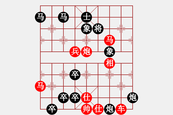 象棋棋谱图片：104随机知戎 - 步数：10 