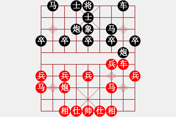 象棋棋譜圖片：連扳二子 反敗為勝：棋苑大怪[紅] -VS- dgh33qq[黑] - 步數(shù)：20 