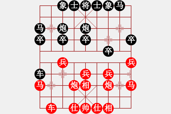 象棋棋譜圖片：熱血盟_中港先鋒[紅] -VS- 62389595[黑] - 步數(shù)：20 