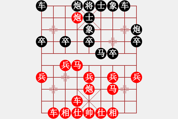 象棋棋譜圖片：chinaokok(8段)-和-碧月刀(人王) - 步數(shù)：20 