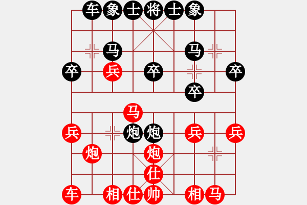 象棋棋譜圖片：中炮七路馬對(duì)屏風(fēng)馬---黑2炮過河對(duì)紅左馬盤河 - 步數(shù)：20 