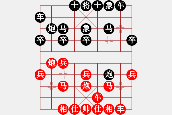 象棋棋谱图片：叶辉 先和 刘宝兴 - 步数：20 