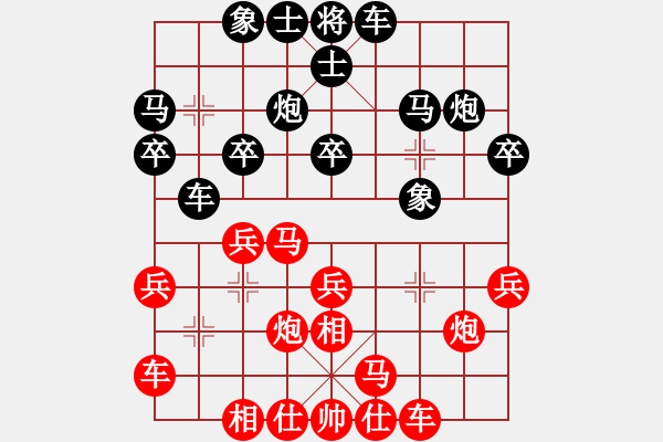 象棋棋谱图片：王天一 先和 陶汉明 - 步数：20 