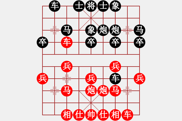 象棋棋譜圖片：紅藍之戀(日帥)-勝-xujscn(9段) - 步數：20 