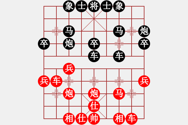 象棋棋谱图片：张琳 先和 陈苏怡 - 步数：30 