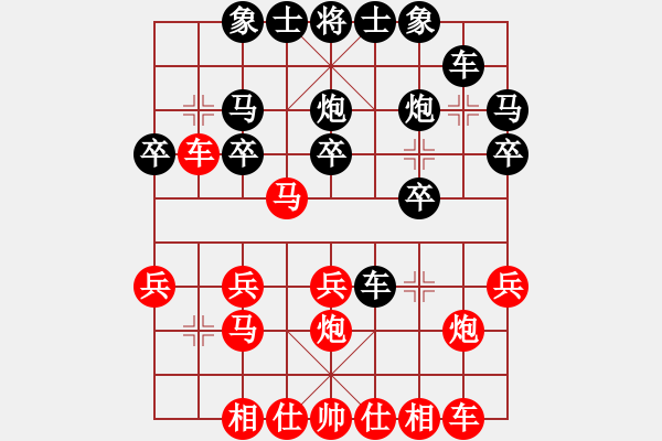 象棋棋譜圖片：漣鋼海風(fēng)紅負(fù)葬心【仙人指路轉(zhuǎn)左中炮對(duì)卒底炮轉(zhuǎn)順炮】 - 步數(shù)：20 