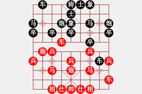 象棋棋譜圖片：閃電手(8段)-負(fù)-無錫追命(4段) - 步數(shù)：20 