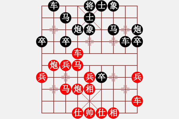 象棋棋譜圖片：閃電手(8段)-負(fù)-無錫追命(4段) - 步數(shù)：30 