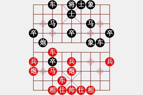 象棋棋譜圖片：jiafa(3段)-和-金蛇狂舞畢(3段) - 步數(shù)：30 