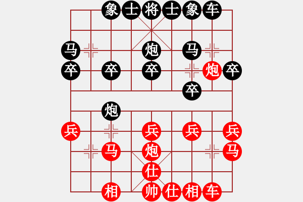 象棋棋谱图片：第三关-刘立山先和黎德志 - 步数：20 