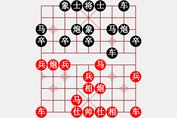 象棋棋譜圖片：棒棒糖 和 紫薇花對(duì)紫微郎 - 步數(shù)：20 