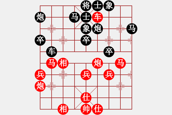 象棋棋譜圖片：廣東 徐家欣 負(fù) 江蘇 李沁 - 步數(shù)：40 