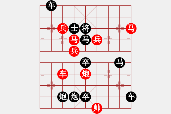 象棋棋譜圖片：【連將勝】長袖善舞10-34（時鑫 試擬 湖艓 改擬） - 步數：10 