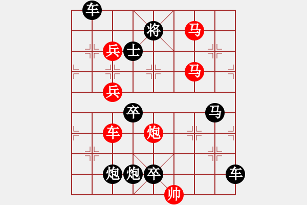 象棋棋譜圖片：【連將勝】長袖善舞10-34（時鑫 試擬 湖艓 改擬） - 步數：30 