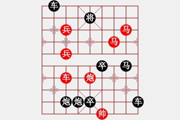 象棋棋譜圖片：【連將勝】長袖善舞10-34（時鑫 試擬 湖艓 改擬） - 步數：50 