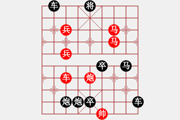 象棋棋譜圖片：【連將勝】長袖善舞10-34（時鑫 試擬 湖艓 改擬） - 步數：60 