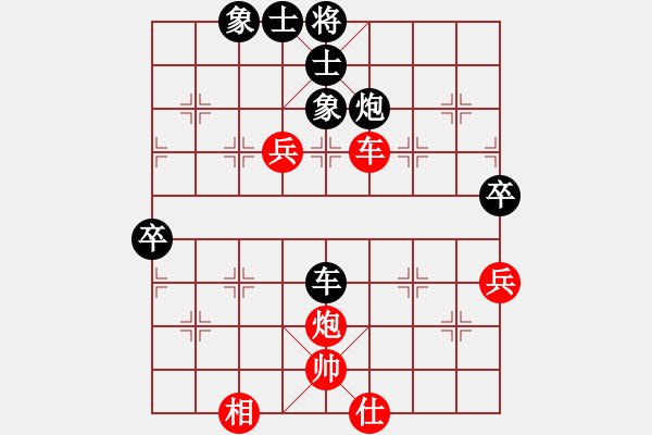 象棋棋譜圖片：八顆牙 [紅] -VS- chenxi[黑] - 步數(shù)：90 